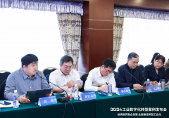 阳采集团帮力2024工业数字化转型案例发布
