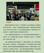 2025 泰国工业展：东南亚工业立异盛宴启